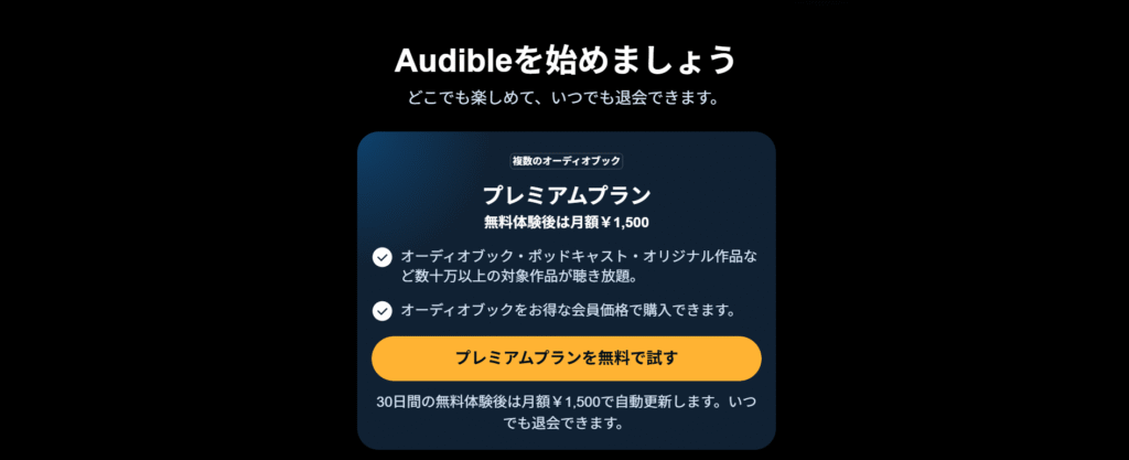 料金