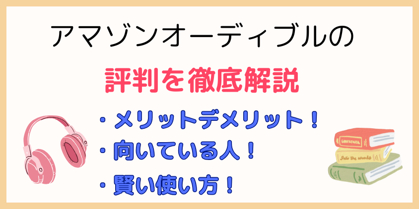 評判